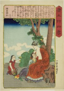 Madame Tang (To Fujin), da série "Vinte e quatro Paragons of Filial Piety in China (Morokoshi nijushiko)" de Utagawa Kuniyoshi