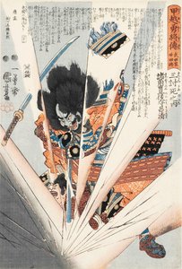 Morozumi Bungo no kami Masakiyo, cerca de 1849.