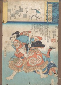 The First Warbler, ca. 1845-46. de Utagawa Kuniyoshi