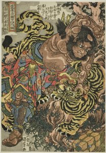 Wu Song (Seikaken no san Busho), da série "Cento e Oito Heróis da Margem da Água [Popular] ([Tsuzoku] Suikoden goketsu hyakuhachinin no hitori)" de Utagawa Kuniyoshi