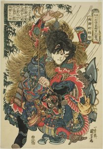 Ie ← En (Ryotoda Kaichin), da série One of the Suikoden Goketsu Hyakuhachinin)” de Utagawa Kuniyoshi