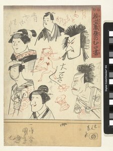 Seis retratos de atores Rabiscos na parede de uma loja de departamentos (título da série) Nitakaragura kabe no mudagaki (título da série no objeto) de Utagawa Kuniyoshi