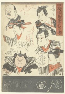 Seis retratos de actores
Rascunhos na parede de um grande armazém (título da série)
Nitakaragura kabe no mudagaki (título da série sobre o objecto) de Utagawa Kuniyoshi