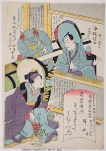 Retratos comemorativos dos actores Bando Shuka I, Arashi Otohachi III e Ichikawa Danjuro VIII