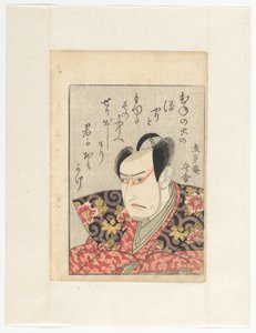 Ator Ichikawa Yaozô III e poema Atores em espelhos emparelhados (título original da série) de Utagawa Toyokuni (I)
