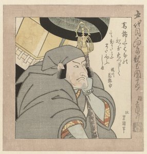 O Actor Kabuki Ichikawa Danjûrô V