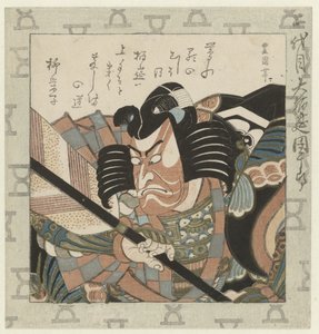 Dramaturgo Ichikawa Danjûrô II Ator Ichikawa Danjûrô II, o maior Hakuen Nidaime Dai Hakuen Danjûrô (título no objeto) Família Danjûrô de atores Kabuki (título da série) de Utagawa Toyokuni (I)