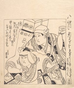 Preparação do primeiro membro viy do plano d O antepassado é enorme Kabuki O pagamento do antepassado é B road rs. de Utagawa Toyokuni I