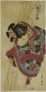 Tea C and R Ichikawa White Smoke As Aku Shichibyo Pintando Kagekiyo Member Te Pay ``Inquiry Day Traje Soga