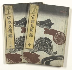 Relatórios do período de Ansei
Ansei kenmonroku (título sobre o objecto) de Utagawa Yoshiharu