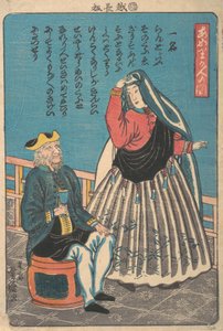 Estrangeiros em Miyozaki-cho, 11º mês, 1860.
