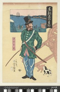 Oficial russo em Takanawa
Lugares famosos em Tóquio (título da série)
Tokyo meisho Takanawa, Woroshiya (título sobre o objecto)