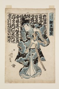 Ator como Matsu? Harima (impressão em xilogravura colorida) de Utagawa Yoshitora