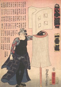 Bombeiro, c. 1858. de Utagawa Yoshitora