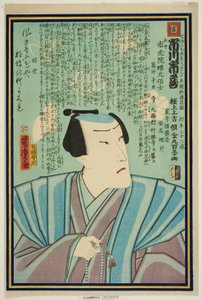 Retrato memorável do ator Ichikawa Ichizo III de Utagawa Yoshitora