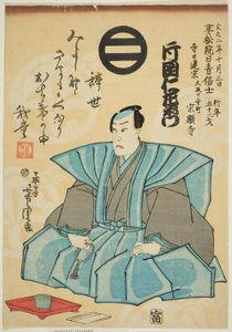 Retrato memorável do ator Kataoka Nizaemon VIII de Utagawa Yoshitora