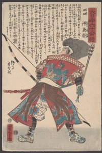 Sem título (xilogravura) de Utagawa Yoshitora