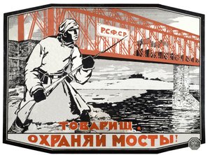 Soldado do Exército Vermelho, c.1920 (cartaz) de Vassili Spassky