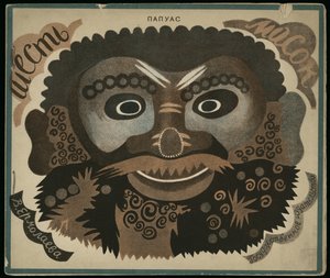 Design da capa para as seis máscaras do Buch de Vera Mikhailovna Yermolayeva
