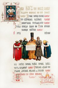 Detalhe de um menu para um banquete para celebrar a coroação de Alexandre III de Victor Mikhailovich Vasnetsov