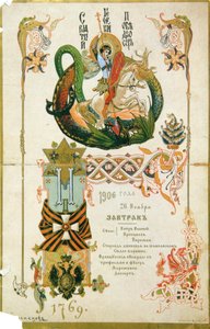 Menu de café da manhã para o aniversário da Ordem de São Jorge em 26 de novembro de 1906. de Viktor Mikhaylovich Vasnetsov