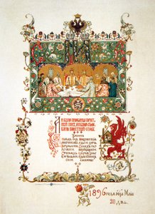 Menu da refeição da festa para celebrar a coroação de Nicolau II e Alexandra Fyodorovna, 1896 de Viktor Mikhaylovich Vasnetsov