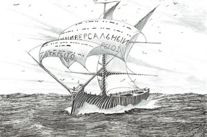 Criadores de tempestades Obskaya Guba, 2023 de Vincent Alexander Booth