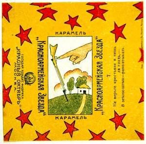 Um de uma série de 11 embalagens de caramelos Krasnoarmeiskaia Zvezda (Estrela Vermelha do Exército) de Vladimir Mayakovsky