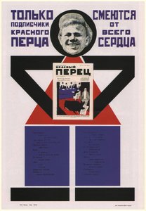Somente assinantes de Krasny Perets The Red Pepper riem de todo coração, 1925 de Vladimir Mayakovsky
