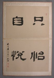 Landscapes Painted for Wang Kui, 1674-76.