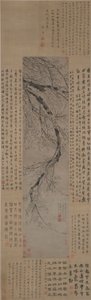 Ameixa de tinta de Wang Mian