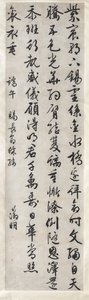 Poema sobre o presente imperial de uma seda bordada: caligrafia em estilo de escrita cursiva (xingshu)