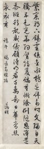 Poema sobre o presente imperial de uma seda bordada: caligrafia em estilo de escrita cursiva xingshu, c. 1525