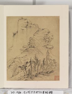 Álbum de Pinturas Paisagísticas de Wencong Yang