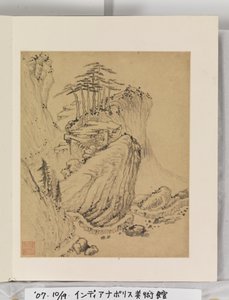 Álbum de Pinturas Paisagísticas de Wencong Yang