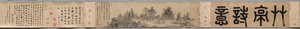 Sentimento poético em um pavilhão de colmo, 1347. de Wu Zhen