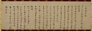 Carta de Wuzhun Shifan (Shakugan, sekitoku) de Wuzhun Shifan