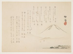 (Monte Fuji), c. 1861-1863