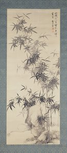 Bambu e Rochas de Yamamoto Baiitsu