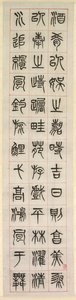 Sobre a felicidade, caligrafia no estilo de script de selo (zhuanshu)