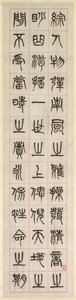 Sobre a felicidade, caligrafia no estilo de script de selo (zhuanshu)