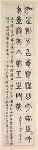 Sobre a felicidade, caligrafia no estilo de script de selo (zhuanshu)