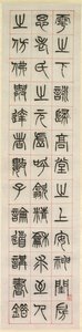 Sobre a felicidade, caligrafia em estilo de script de selo zhuanshu, 1871.