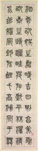Sobre a felicidade, caligrafia em estilo de script de selo zhuanshu, 1871.