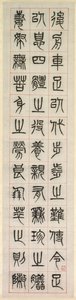 Sobre Felicidade, Caligrafia em Seal Script Style zhuanshu, 1871.