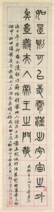 Sobre Felicidade, Caligrafia em Seal Script Style zhuanshu, 1871.