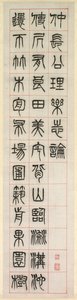Sobre Felicidade, Caligrafia em Seal Script Style zhuanshu, 1871.