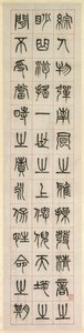 Sobre Felicidade, Caligrafia em Seal Script Style zhuanshu, 1871.
