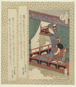 A flor de cerejeira Yang Kuei-fei
Yôshisakura (título sobre o objecto)
Uma série de flores de cerejeira para a associação de poetas Katsushika (título da série)
Katsushika sakuratsukushi (título da série sobre o objecto) de Yashima Gakutei