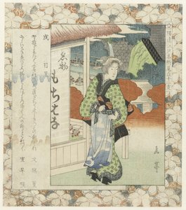 Cão: Meguro
Inu - Meguro (título sobre o objecto)
Lugares famosos em Edo e os doze signos do zodíaco (título da série)
Edo meisho mitate jûnishi (título da série sobre o objecto) de Yashima Gakutei